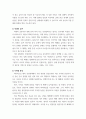 통일 한국의 이해) 분단국의 통일사례와 한반도 통일에 적용 가능한 시사점 11페이지