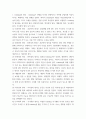 트레이닝방법론) 트레이닝의 요소와 기본원리에 대해 서술하시오 3페이지