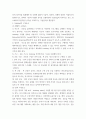 트레이닝방법론) 트레이닝의 요소와 기본원리에 대해 서술하시오 4페이지