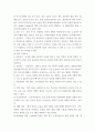 트레이닝방법론) 트레이닝의 요소와 기본원리에 대해 서술하시오 5페이지