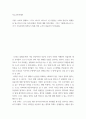 특수교육학개론) 수화로 말해요 그리고 마서즈 미니어드 섬 사람들은 수화로 말한다 발제문을 읽고자신이 인상 깊게 읽었던 부분에 대해 적어보세요 2페이지
