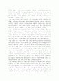특수교육학개론) 수화로 말해요 그리고 마서즈 미니어드 섬 사람들은 수화로 말한다 발제문을 읽고자신이 인상 깊게 읽었던 부분에 대해 적어보세요 3페이지