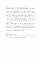 특수교육학개론) 수화로 말해요 그리고 마서즈 미니어드 섬 사람들은 수화로 말한다 발제문을 읽고자신이 인상 깊게 읽었던 부분에 대해 적어보세요 4페이지