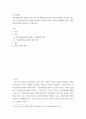 특수아상담) 지적장애아동과 상담을 하다 가정 내 폭행(자녀에 대한 부모의 폭행)이 일어나고 있는 것을 알게 되었습니다 2페이지