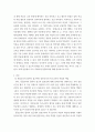특수아통합교육) 통합교육의 협력적 접근에서 일반교사와 특수교사의 역할과 책임 및 협력내용, 일반교사와 특수교사의 협력방안에 대해서 설명하고, 협력을 통한 기 3페이지