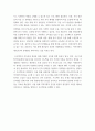프로그램개발과평가) 프로그램개발과평가 과목 완성된 프로포절을 가지고 1장 이내의 요약문 작성과제 3페이지