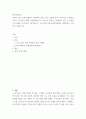 학교사회복지) COVID-19로 인해 학생들은 아동학대, 방임, 결식, 인터넷 중독, 학력 미달, 사회적인 고립 등 다양한 문제에 노출되었습니다 2페이지