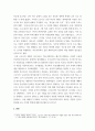 학교사회복지) COVID-19로 인해 학생들은 아동학대, 방임, 결식, 인터넷 중독, 학력 미달, 사회적인 고립 등 다양한 문제에 노출되었습니다 3페이지