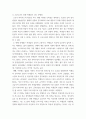 학교사회복지) COVID-19로 인해 학생들은 아동학대, 방임, 결식, 인터넷 중독, 학력 미달, 사회적인 고립 등 다양한 문제에 노출되었습니다 4페이지