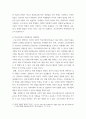학교사회복지) COVID-19로 인해 학생들은 아동학대, 방임, 결식, 인터넷 중독, 학력 미달, 사회적인 고립 등 다양한 문제에 노출되었습니다 5페이지
