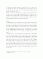 학교사회복지) COVID-19로 인해 학생들은 아동학대, 방임, 결식, 인터넷 중독, 학력 미달, 사회적인 고립 등 다양한 문제에 노출되었습니다 6페이지