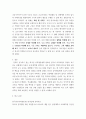 한국어교육과정및교수요목설계) 학문 목적을 가진 학생들을 대상으로 하는 교육과정 계획하기 4페이지