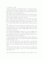 현대문학사) 감상문 - 시-향수, 정지용 시-카페 프란스, 정지용 4페이지