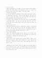 현대지리학의 이해) 부산의 특정지역과 연관지어 학생들의 지역감수성을 높이기 위한 창의적이고 구제적인 수업방안을 작성하시오 3페이지