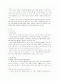 협상조정론) 개인적으로 경험한 갈등사례, 또는 자신이 살고 있는 지역에서 발생한 갈등사례를 하나 선택하여 선택한 이유를 제시하고, 갈등사례개요를 작성하시오 3페이지