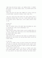 협상조정론) 개인적으로 경험한 갈등사례, 또는 자신이 살고 있는 지역에서 발생한 갈등사례를 하나 선택하여 선택한 이유를 제시하고, 갈등사례개요를 작성하시오 5페이지