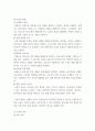 협상조정론) 개인적으로 경험한 갈등사례, 또는 자신이 살고 있는 지역에서 발생한 갈등사례를 하나 선택하여 선택한 이유를 제시하고, 갈등사례개요를 작성하시오 6페이지