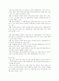 협상조정론) 개인적으로 경험한 갈등사례, 또는 자신이 살고 있는 지역에서 발생한 갈등사례를 하나 선택하여 선택한 이유를 제시하고, 갈등사례개요를 작성하시오 9페이지