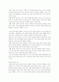 협상조정론) 개인적으로 경험한 갈등사례, 또는 자신이 살고 있는 지역에서 발생한 갈등사례를 하나 선택하여 선택한 이유를 제시하고, 갈등사례개요를 작성하시오 10페이지