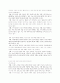 협상조정론) 개인적으로 경험한 갈등사례, 또는 자신이 살고 있는 지역에서 발생한 갈등사례를 하나 선택하여 선택한 이유를 제시하고, 갈등사례개요를 작성하시오 12페이지