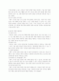 협상조정론) 개인적으로 경험한 갈등사례, 또는 자신이 살고 있는 지역에서 발생한 갈등사례를 하나 선택하여 선택한 이유를 제시하고, 갈등사례개요를 작성하시오 16페이지