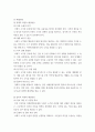 협상조정론) 개인적으로 경험한 갈등사례, 또는 자신이 살고 있는 지역에서 발생한 갈등사례를 하나 선택하여 선택한 이유를 제시하고, 갈등사례개요를 작성하시오 17페이지