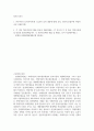 회계 리포트) 8차시부터 13차시까지(총 12강)의 강의 내용에 대해 요약, 정리하고 각 강당 객관식문제 3개를 만들어 제출하세요 2페이지