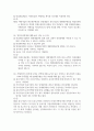 회계 리포트) 8차시부터 13차시까지(총 12강)의 강의 내용에 대해 요약, 정리하고 각 강당 객관식문제 3개를 만들어 제출하세요 4페이지