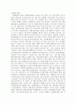 회계 리포트) 8차시부터 13차시까지(총 12강)의 강의 내용에 대해 요약, 정리하고 각 강당 객관식문제 3개를 만들어 제출하세요 5페이지