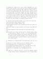 회계 리포트) 8차시부터 13차시까지(총 12강)의 강의 내용에 대해 요약, 정리하고 각 강당 객관식문제 3개를 만들어 제출하세요 6페이지