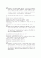 회계 리포트) 8차시부터 13차시까지(총 12강)의 강의 내용에 대해 요약, 정리하고 각 강당 객관식문제 3개를 만들어 제출하세요 9페이지