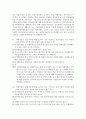 회계 리포트) 8차시부터 13차시까지(총 12강)의 강의 내용에 대해 요약, 정리하고 각 강당 객관식문제 3개를 만들어 제출하세요 11페이지