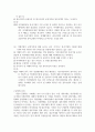 회계 리포트) 8차시부터 13차시까지(총 12강)의 강의 내용에 대해 요약, 정리하고 각 강당 객관식문제 3개를 만들어 제출하세요 12페이지