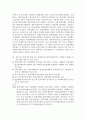 회계 리포트) 8차시부터 13차시까지(총 12강)의 강의 내용에 대해 요약, 정리하고 각 강당 객관식문제 3개를 만들어 제출하세요 16페이지