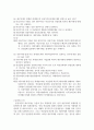 회계 리포트) 8차시부터 13차시까지(총 12강)의 강의 내용에 대해 요약, 정리하고 각 강당 객관식문제 3개를 만들어 제출하세요 17페이지