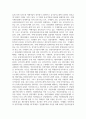 회계 리포트) 8차시부터 13차시까지(총 12강)의 강의 내용에 대해 요약, 정리하고 각 강당 객관식문제 3개를 만들어 제출하세요 18페이지