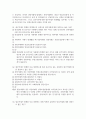 회계 리포트) 8차시부터 13차시까지(총 12강)의 강의 내용에 대해 요약, 정리하고 각 강당 객관식문제 3개를 만들어 제출하세요 19페이지