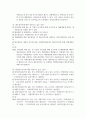 회계 리포트) 8차시부터 13차시까지(총 12강)의 강의 내용에 대해 요약, 정리하고 각 강당 객관식문제 3개를 만들어 제출하세요 22페이지