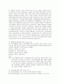 회계 리포트) 8차시부터 13차시까지(총 12강)의 강의 내용에 대해 요약, 정리하고 각 강당 객관식문제 3개를 만들어 제출하세요 24페이지