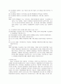 회계 리포트) 8차시부터 13차시까지(총 12강)의 강의 내용에 대해 요약, 정리하고 각 강당 객관식문제 3개를 만들어 제출하세요 25페이지