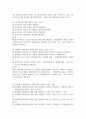 회계 리포트) 8차시부터 13차시까지(총 12강)의 강의 내용에 대해 요약, 정리하고 각 강당 객관식문제 3개를 만들어 제출하세요 27페이지