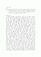 회계 리포트) 8차시부터 13차시까지(총 12강)의 강의 내용에 대해 요약, 정리하고 각 강당 객관식문제 3개를 만들어 제출하세요 28페이지