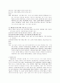 회계 리포트) 8차시부터 13차시까지(총 12강)의 강의 내용에 대해 요약, 정리하고 각 강당 객관식문제 3개를 만들어 제출하세요 30페이지