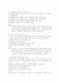 회계 리포트) 8차시부터 13차시까지(총 12강)의 강의 내용에 대해 요약, 정리하고 각 강당 객관식문제 3개를 만들어 제출하세요 32페이지