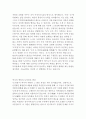 노자의 도덕경 독후감 3페이지