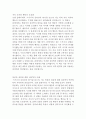 로렌 슬레이터의 스키너의 심리상자 열기 독후감 3페이지