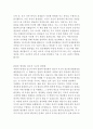 로버트 루트번스타인 미셸 루트번스타인의 생각의 탄생 독후감 3페이지