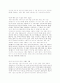 로버트 루트번스타인 미셸 루트번스타인의 생각의 탄생 독후감 4페이지