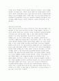리처드 니스벳의 생각의 지도 독후감 5페이지