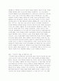 마샬 맥루한의 미디어의 이해 독후감 4페이지